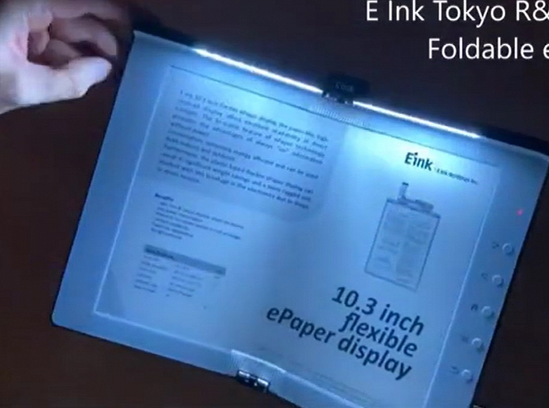 E Ink представила 10,3-дюймовый дисплей ePaper для сгибающихся электронных книг